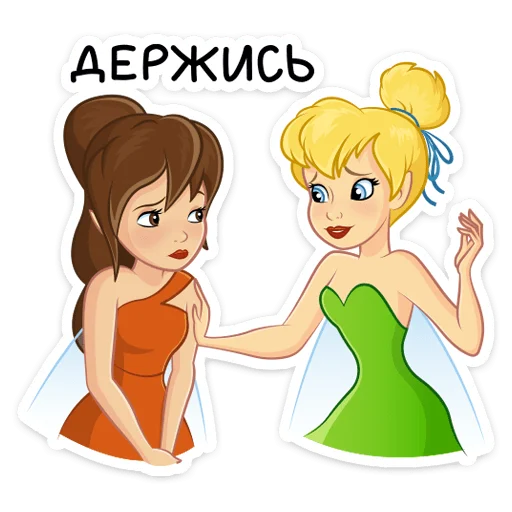 🧚‍♂ Стикер «Динь-Динь» для Telegram