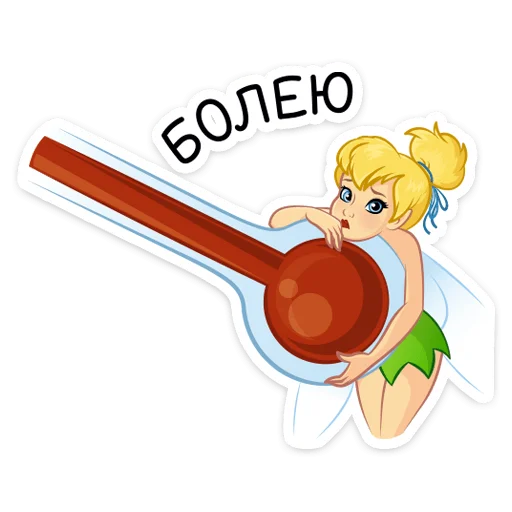 🤒 Стикер «Динь-Динь» для Telegram