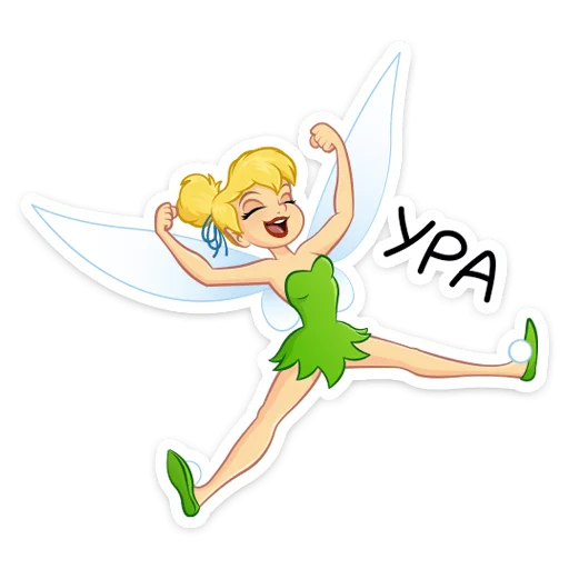 🧚‍♂ Стикер «Динь-Динь» для Telegram