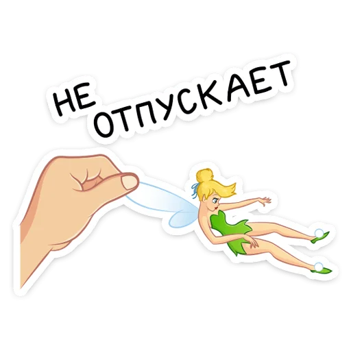 🧚‍♂ Стикер «Динь-Динь» для Telegram
