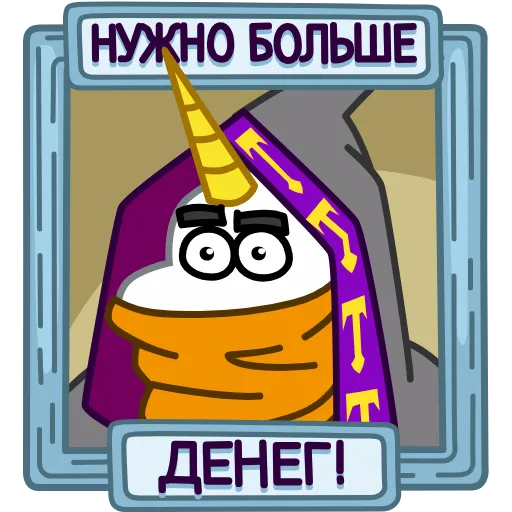 🤑 Эмодзи «Unicorn X Sndk» для Telegram