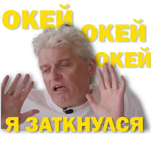 🤐 Стикер «Тиньков мемы» для Telegram