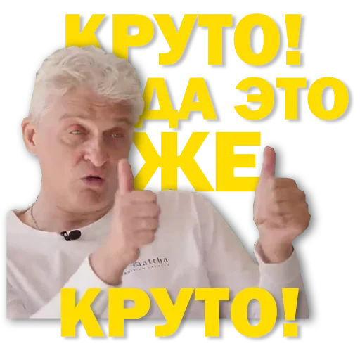 🤩 Стикер «Тиньков мемы» для Telegram