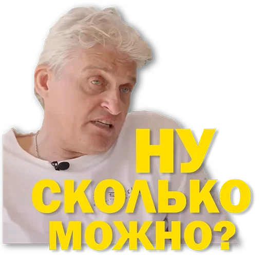 😕 Стикер «Тиньков мемы» для Telegram