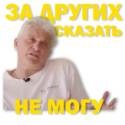 🤷‍♂️ Стикер «Тиньков мемы» для Telegram