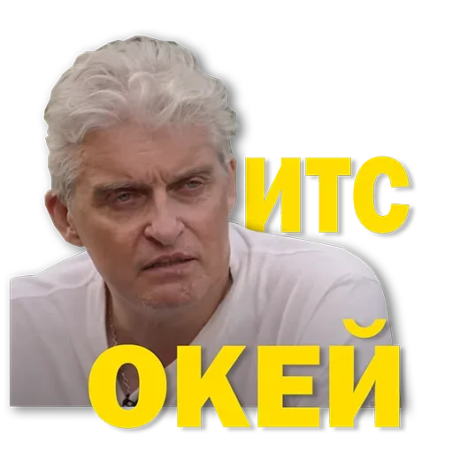 😐 Стикер «Тиньков мемы» для Telegram