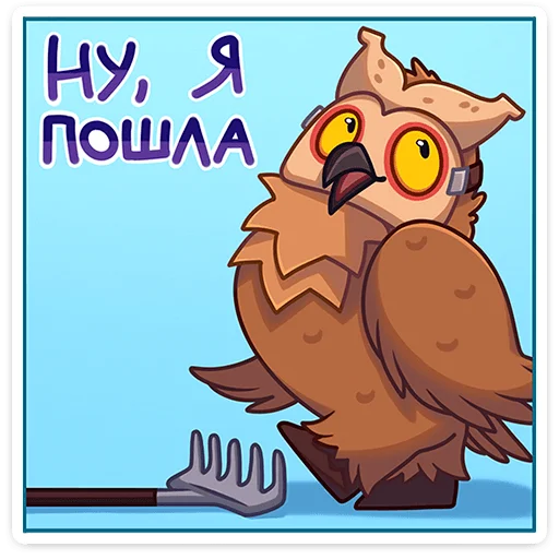 😵 Стикер «Совушка Tiny Bunny -» для Telegram