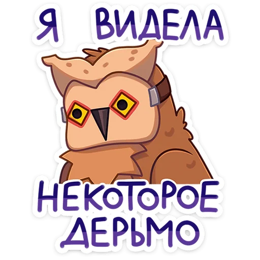 😐 Стикер «Совушка Tiny Bunny -» для Telegram