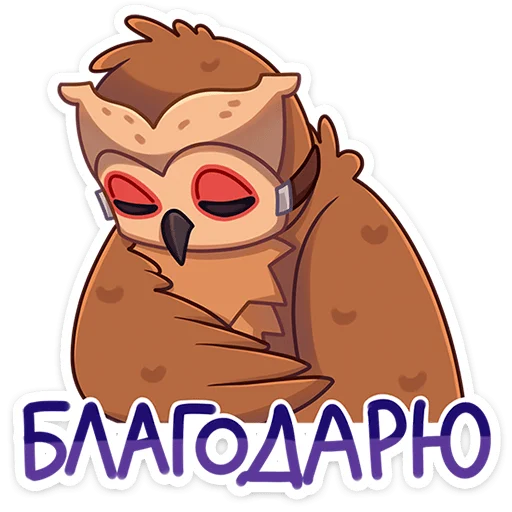 😌 Стикер «Совушка Tiny Bunny -» для Telegram