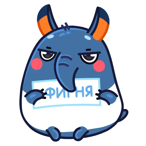 👎 Эмодзи «Типси» для Telegram