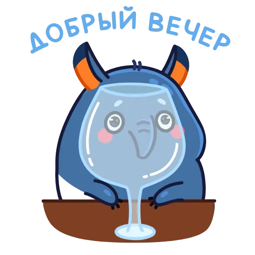 🍷 Эмодзи «Типси» для Telegram