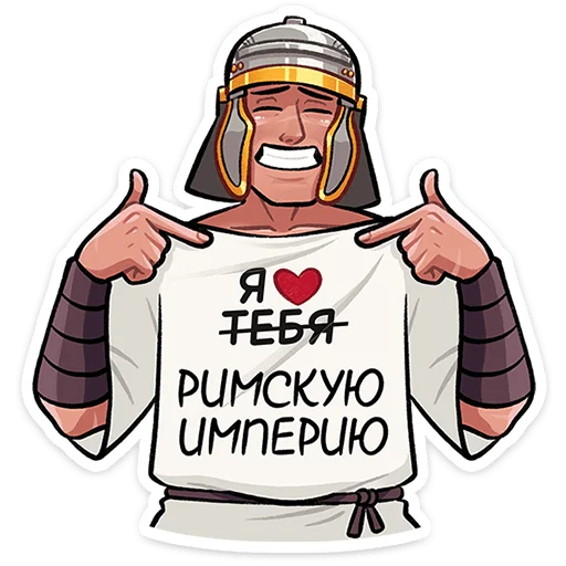 ❤️ Стикер «Легионер Титус» для Telegram