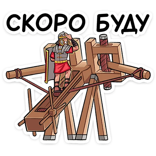 ⭐ Стикер «Легионер Титус» для Telegram