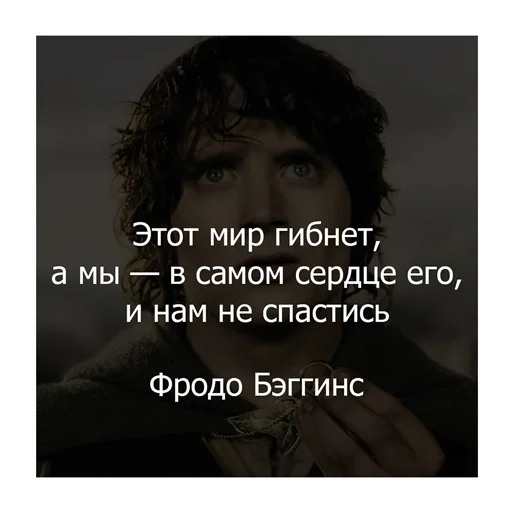🙏 Стикер «Властелин колец» для Telegram