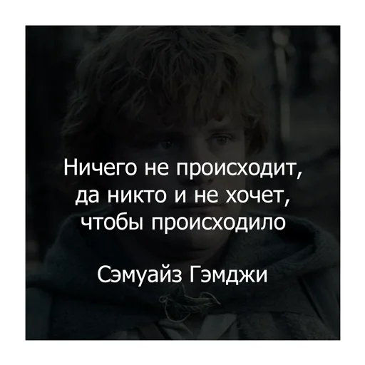 😔 Стикер «Властелин колец» для Telegram