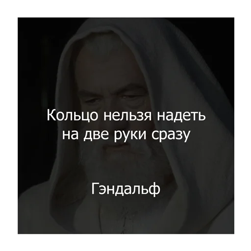 💍 Стикер «Властелин колец» для Telegram