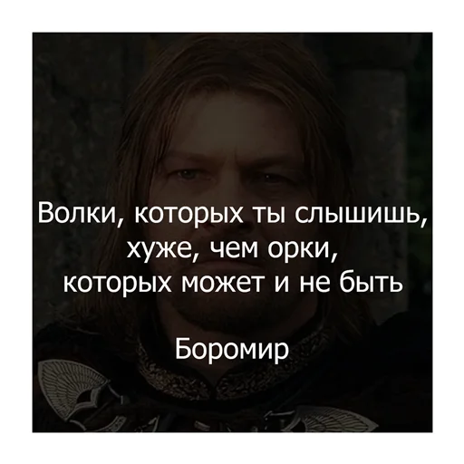 👿 Стикер «Властелин колец» для Telegram