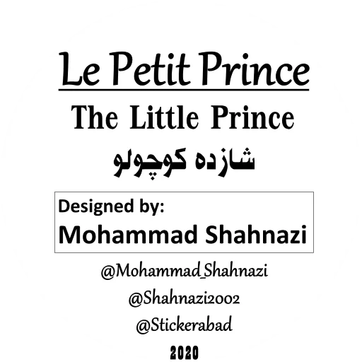 ⚪️ Стикер «The Little Prince» для Telegram