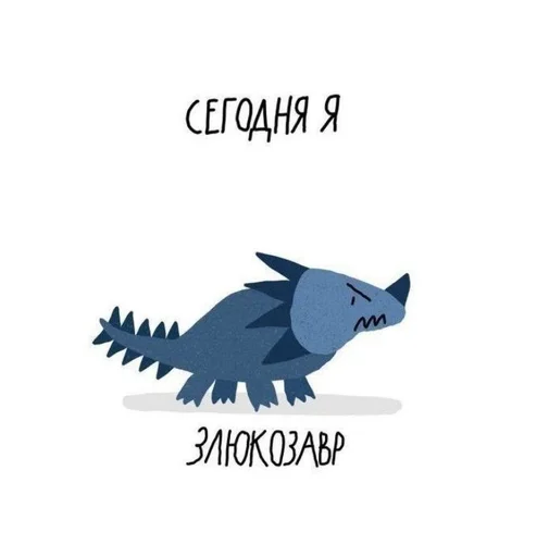 😡 Стикер «Dino» для Telegram