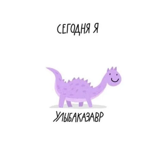 Стикерпак Dino для Telegram