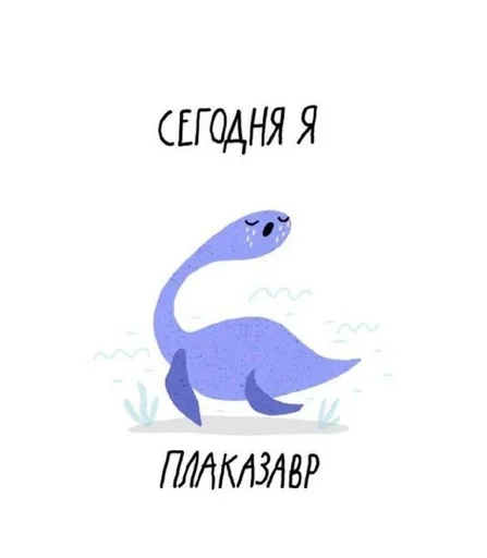 😭 Стикер «Dino» для Telegram
