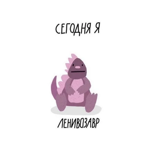 🫠 Стикер «Dino» для Telegram