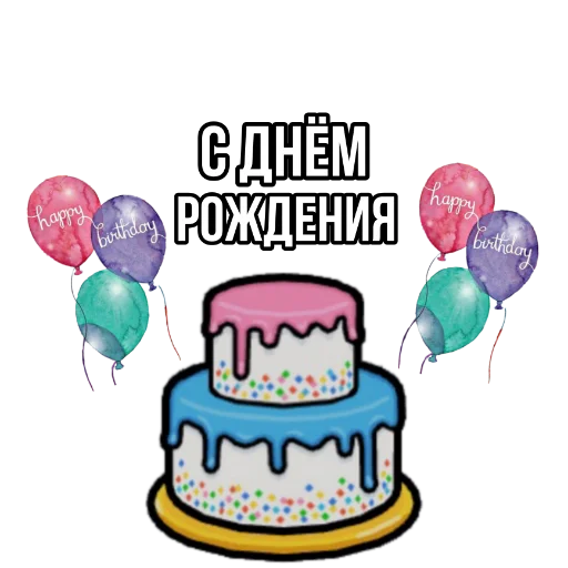 🎂 Стикер «Toca World Galya» для Telegram