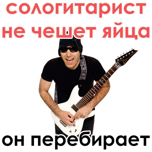 😉 Стикер «А ты точно вокалист?» для Telegram