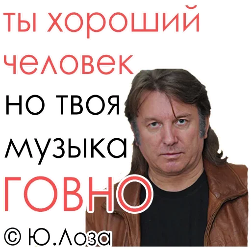 Стикерпак А ты точно вокалист? для Telegram — скачать