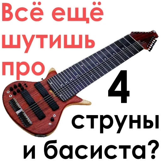 🎸 Стикер «А ты точно вокалист?» для Telegram