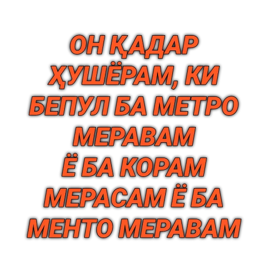 🤣 Стикер «Tajik Pack 2» для Telegram