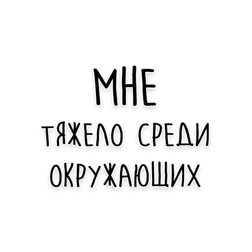 😬 Стикер «Мудрость Толстого» для Telegram
