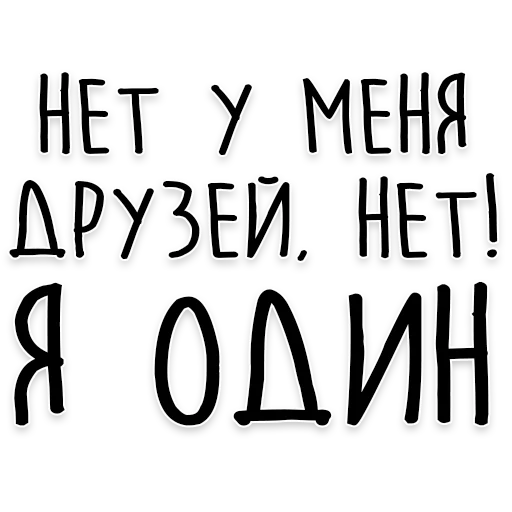 😫 Стикер «Мудрость Толстого» для Telegram