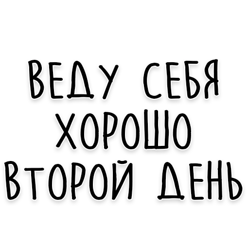 😇 Стикер «Мудрость Толстого» для Telegram