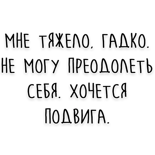 ⚔️ Стикер «Мудрость Толстого» для Telegram
