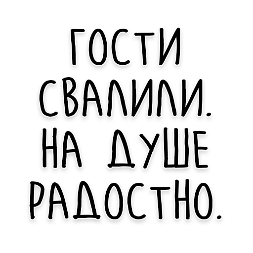 😄 Стикер «Мудрость Толстого» для Telegram