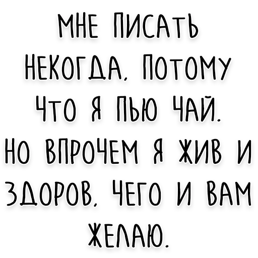🍵 Стикер «Мудрость Толстого» для Telegram