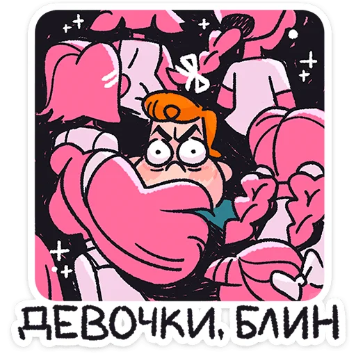 😠 Стикер «Толя» для Telegram