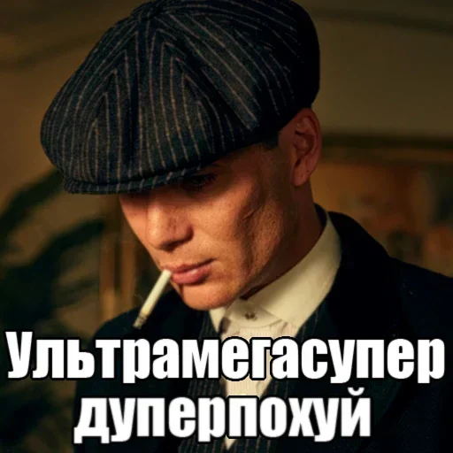😎 Стикер «Томас» для Telegram