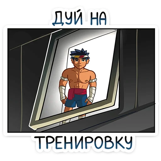 🏋‍♂ Стикер «Тонг» для Telegram