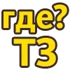 ⁉️ Эмодзи «1С-Заметки - эмодзи 1С Бухгалтерия» для Telegram