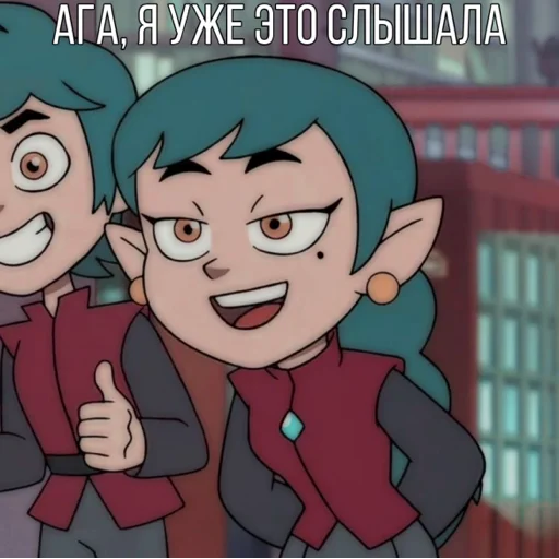 😏 Стикер «Emira» для Telegram
