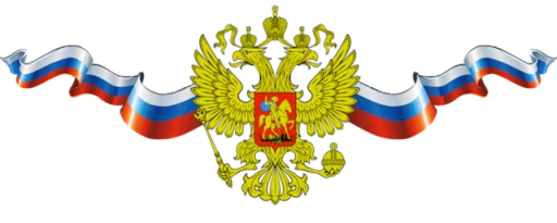 Стикерпак Russia для Telegram — скачать