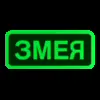 🐍 Эмодзи «Токены» для Telegram