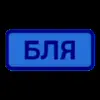 🤬 Эмодзи «Токены» для Telegram
