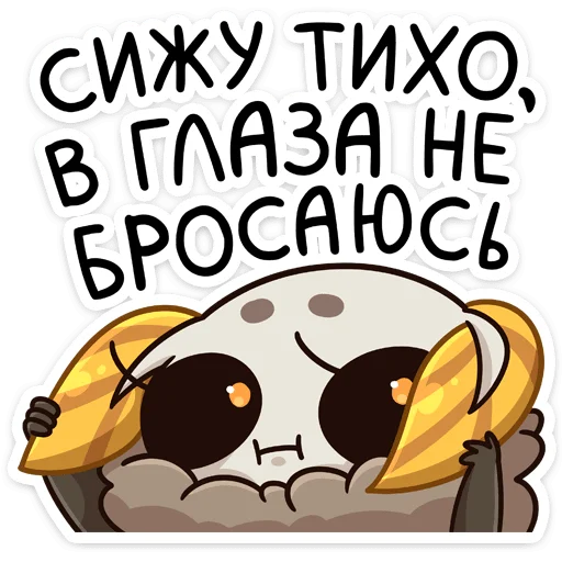 👀 Стикер «Парный пак к набору - Тося» для Telegram