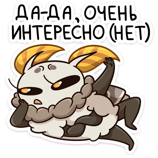😏 Стикер «Парный пак к набору - Тося» для Telegram
