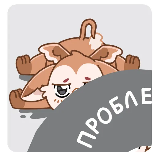 😵 Стикер «Тото» для Telegram