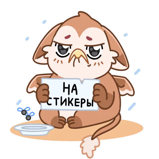 😩 Эмодзи «Грифон Тото» для Telegram