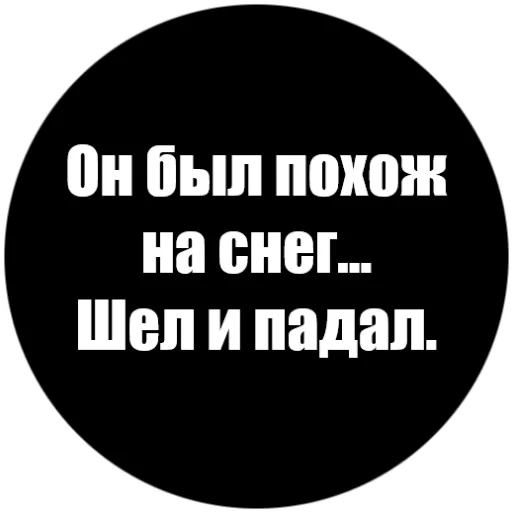 Стикерпак Токсичные фразы для Telegram — скачать